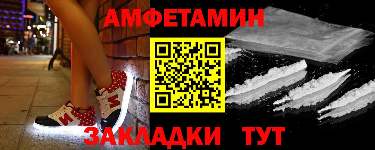 Amphetamine VHQ Липецк