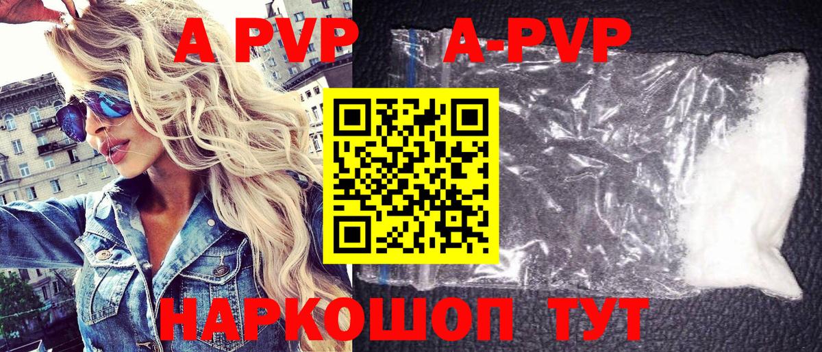 Липецк  A PVP мука  Вход с VPN  A-PVP Соль  A PVP крисы CK 
