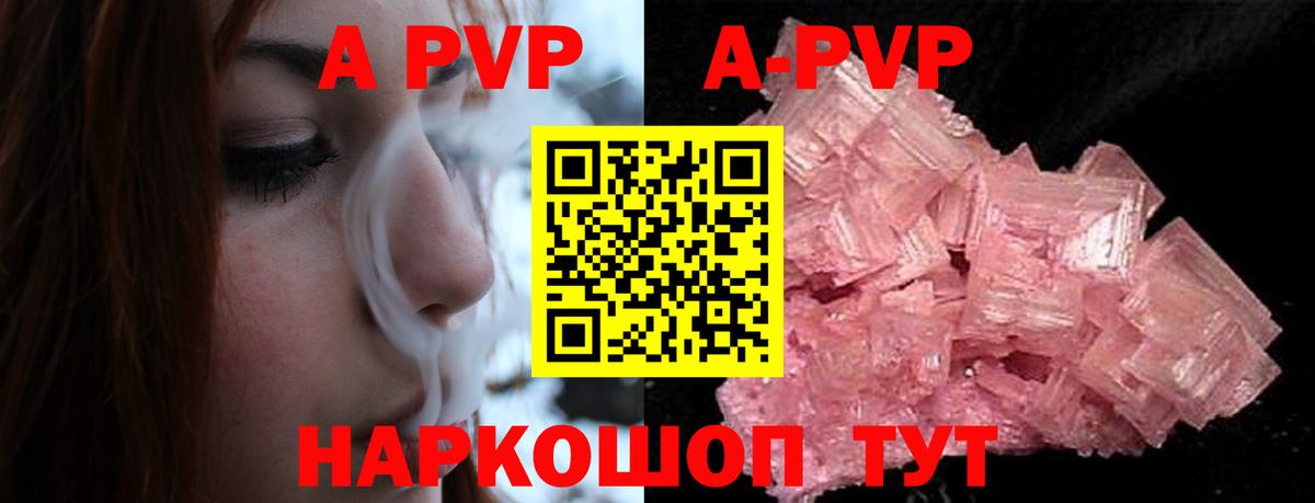 Alpha-PVP крисы CK Липецк