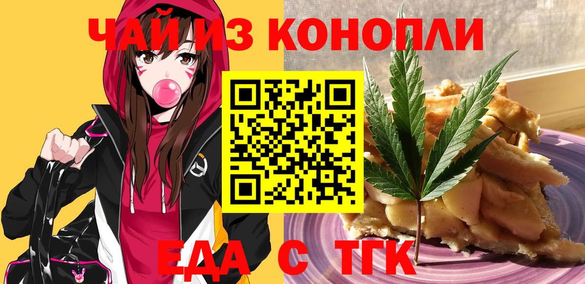 Canna-Cookies марихуана Липецк