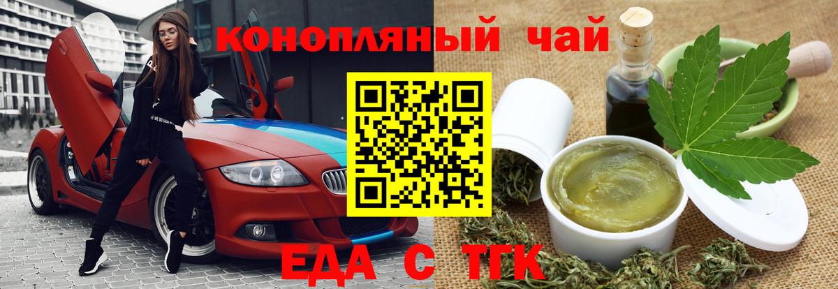 Cannafood марихуана  Вход с VPN  Липецк 