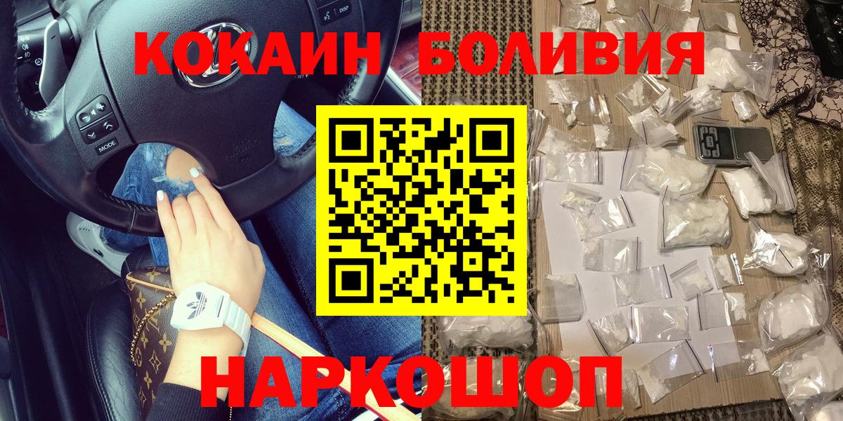 Cocaine  Cocaine Перу  КОКАИН Колумбийский  Вход с VPN  Липецк 
