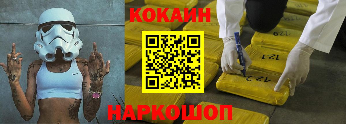 COCAIN FishScale Липецк