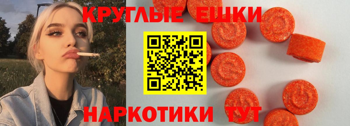 Экстази 280мг  Вход с VPN  Липецк  ЭКСТАЗИ  Ecstasy 280мг 