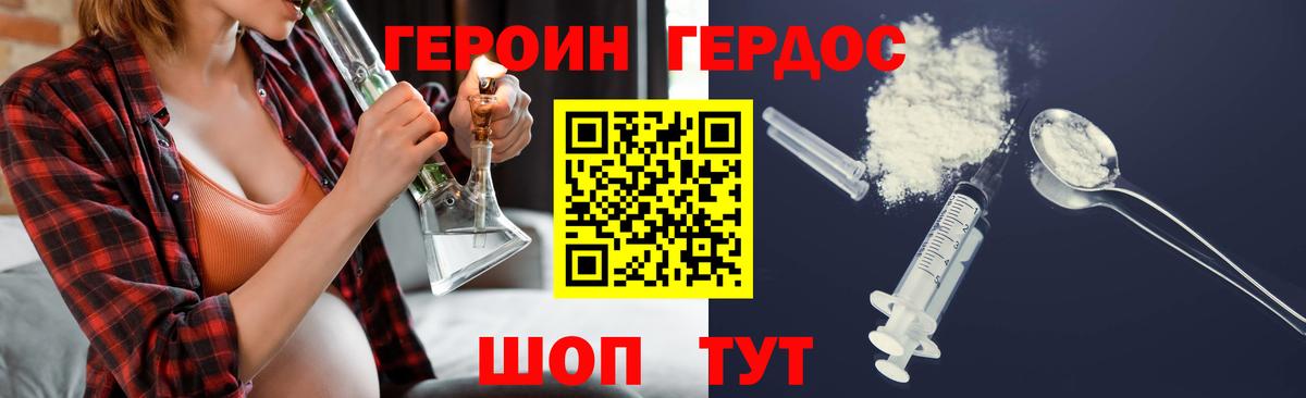 Героин  Вход с VPN  Липецк  ГЕРОИН белый 