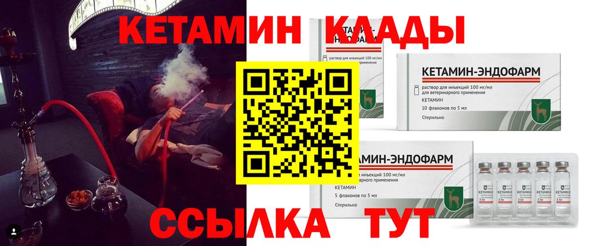 Кетамин ketamine  КЕТАМИН ketamine  Липецк  Вход с VPN 