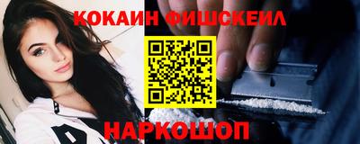 кокаин VHQ Будённовск
