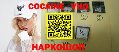 кокаин VHQ Будённовск