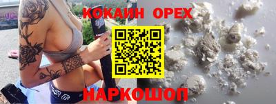 кокаин VHQ Будённовск