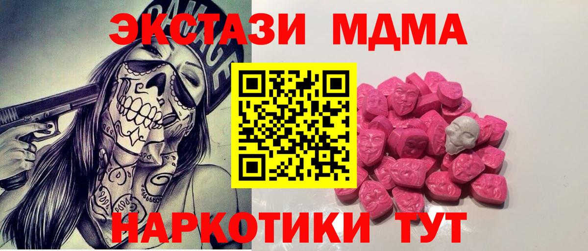 MDMA кристаллы Липецк