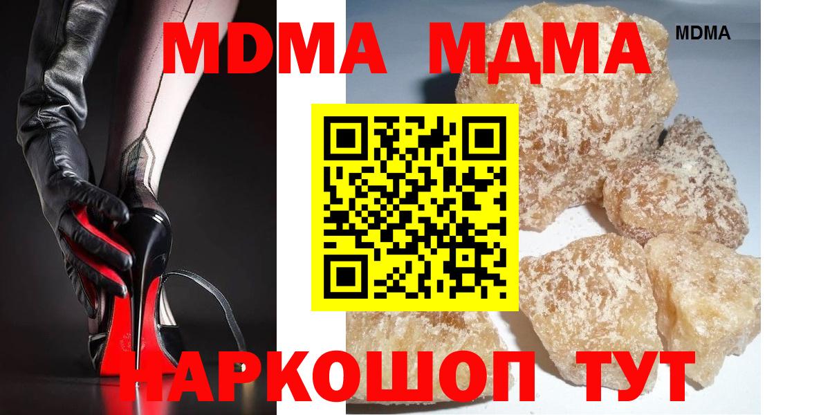 Липецк  МДМА Molly  Вход с VPN  МДМА crystal 