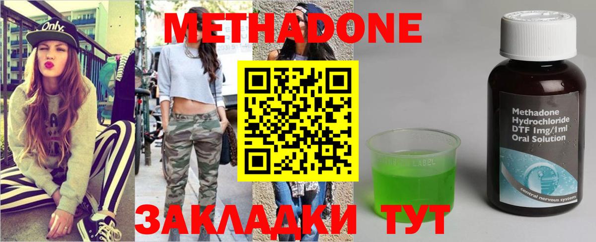 Метадон белоснежный  Метадон мёд  Липецк  Вход с VPN 