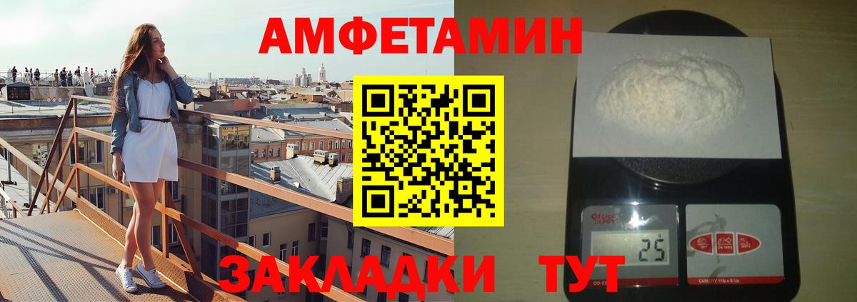МЕТАМФЕТАМИН Декстрометамфетамин 99.9% Липецк
