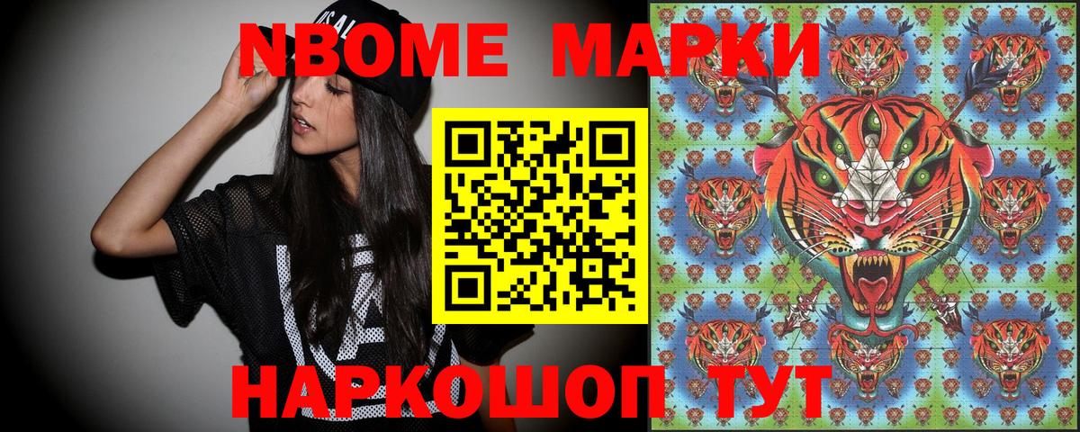 Липецк  Наркотические марки  Марки NBOMe 1,8мг  Вход с VPN  Марки NBOMe 1,8мг 