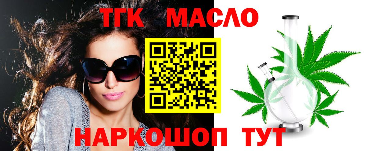 Липецк  omg онион  Вход с VPN  Дистиллят ТГК THC oil 